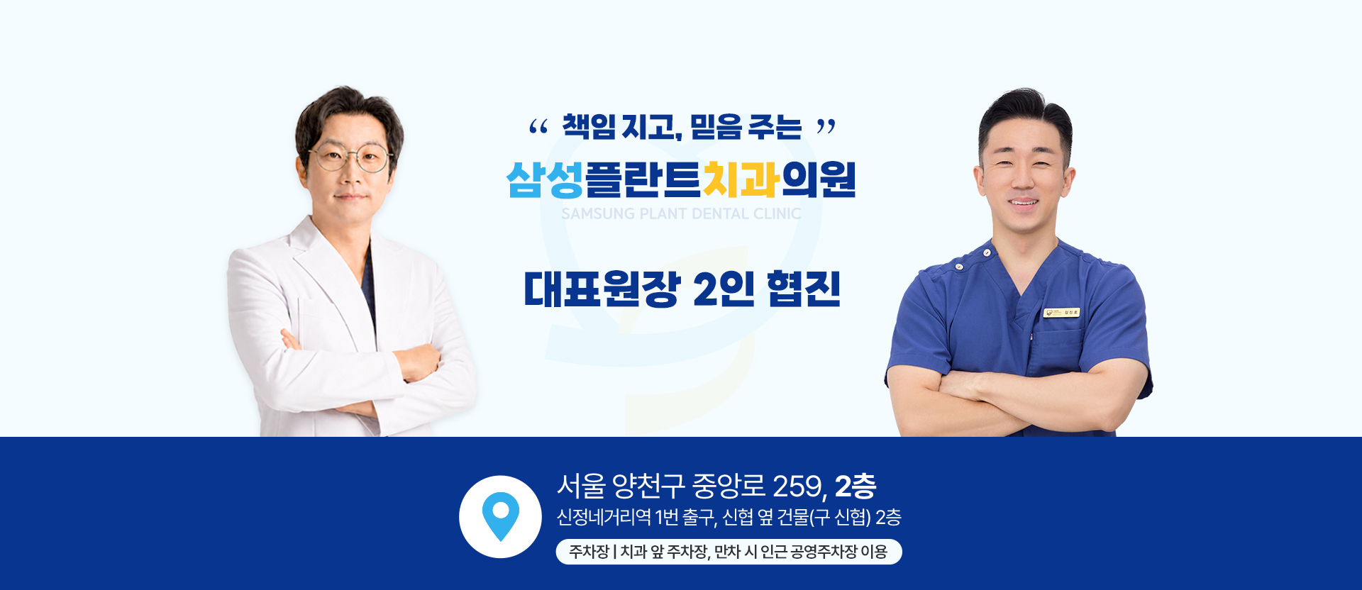  삼성플란트치과_온라인_.SEO 블로그 스킨(PC)